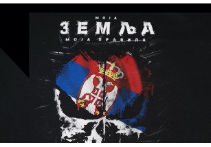 Моја земља, моја правила